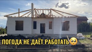 ПОГОДА НЕ ДАЕТ РАБОТАТЬ