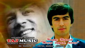 Ahmad Zahir Song - Tanha Shodam Tanha...
Таронаи Ахмад Зохир - Танхо шудам, танхо...