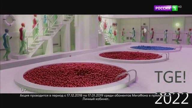 Ты Тряси Тряси Смартфон - МегаФон (2018) More Effects