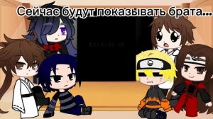 || реакция Индры и Ашуры, их перерождений || Gacha Club || 3/3 ||