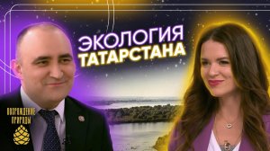 Охрана окружающей среды | Наша природа с Натальей Торнквист