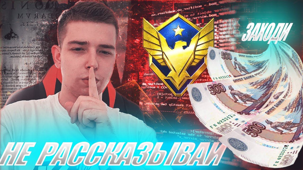 1000 (ТЫСЯЧА) РУБЛЕЙ ЧАТУ за СЛИВ РМ смотреть онлайн