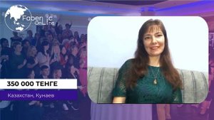 Доходы в компании Фаберлик.
Проект Faberlic Online