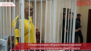 Щадило в суде