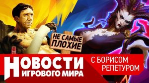 НОВОСТИ утечка Diablo 4, новый Deus Ex, Warcraft на смартфонах, Half-Life 2 VR, NVIDIA теряет деньги