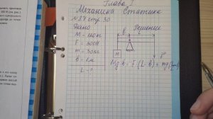 Задача 87. Глава 1. 1000 задач. Физика. ЕГЭ. Решение и разбор. Демидова. ГДЗ. Подготовка. Статика.