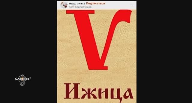 ❗?⚡ИНТЕРЕСНЫЕ ТОЛКОВАНИЯ СИМВОЛОВ СПЕЦОПЕРАЦИИ НА УКРАИНЕ⚡