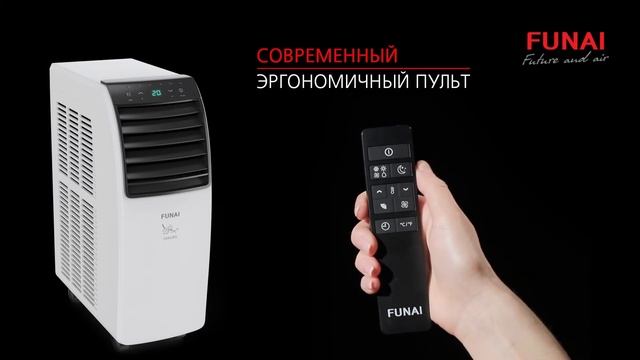 Мобильные кондиционеры FUNAI SAKURA смотреть онлайн