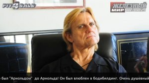 Том Платц. Интервью часть-1 / Tom Platz Interview Part-1