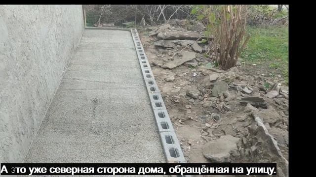 Тёплая отмостка из полистиролбетона. Модернизация бетономешалки.