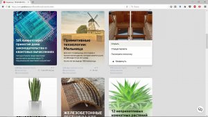 Поиск контента для Яндекс Дзен заработок в интернете