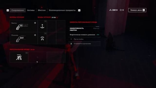 Прохождение Control Ultimate Edition/Аудитория пленников/Управление КРУПНЫЕ ЦЕЛИ