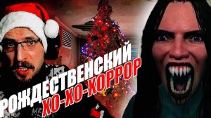 РОЖДЕСТВЕНСКИЙ ХОРРОР С БЫВШЕЙ ► Crimson Snow #1 ► Прохождение на Русском