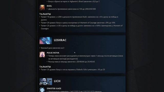 ПАТЧ 7.32 ПОЛНЫЙ ОБЗОР ОБНОВЛЕНИЯ 7.32 в ДОТА 2! ?