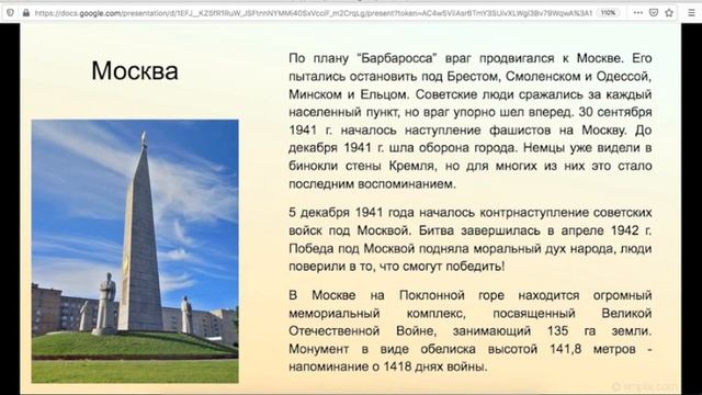 Образовательное мероприятие социально-педагогической направленности "Города-герои" смотреть онлайн