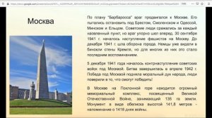 Образовательное мероприятие социально-педагогической направленности "Города-герои"