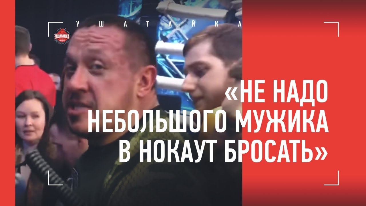 Кокляев - о реванше с Емельяненко и бое с Тарасовым