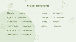 Занятия для дошкольников | Развитие речи | Тема: Одежда
