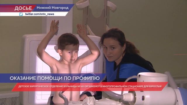 Детское хирургическое отделение больницы №40  переведут в многопрофильный стационар для взрослых