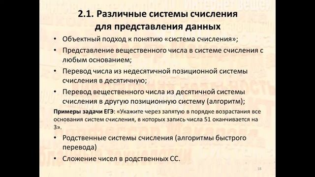 Подготовка к ГИА по теме "Информация и кодирование" смотреть онлайн