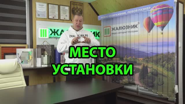 Место установки ламели с фотопечатью.