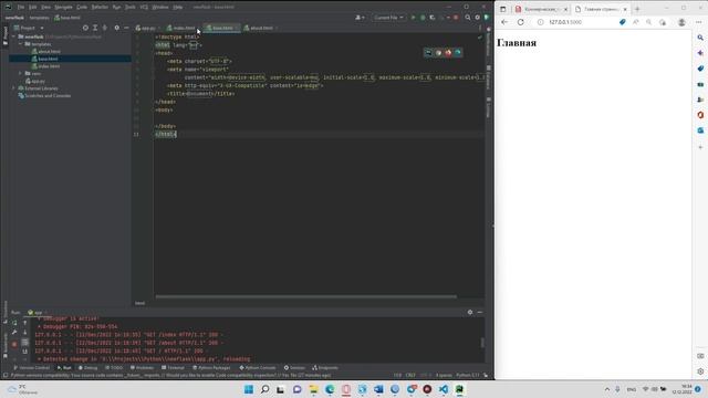 FLASK | РАБОТА С ШАБЛОНАМИ | САЙТ НА PYTHON | КУРС 2023 #3