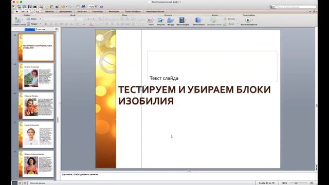 Вебинар тета-хилинг Ключ к свободе и изобилию смотреть онлайн
