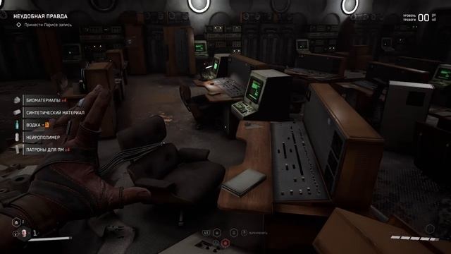 Прохождение Atomic Heart на русском языке без комментариев
Часть 14