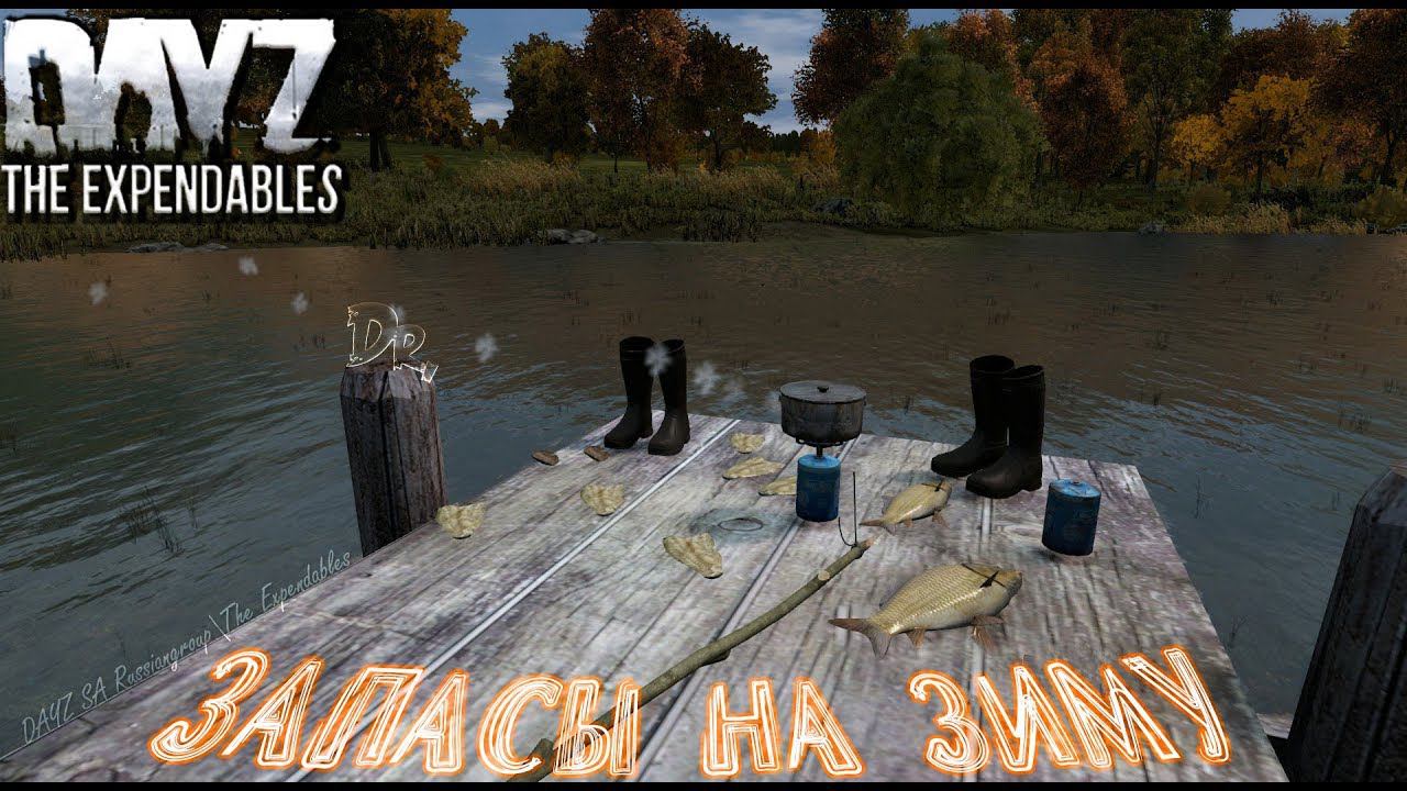DayZ Standalone - ЗАПАСЫ НА ЗИМУ (Выживание 07)