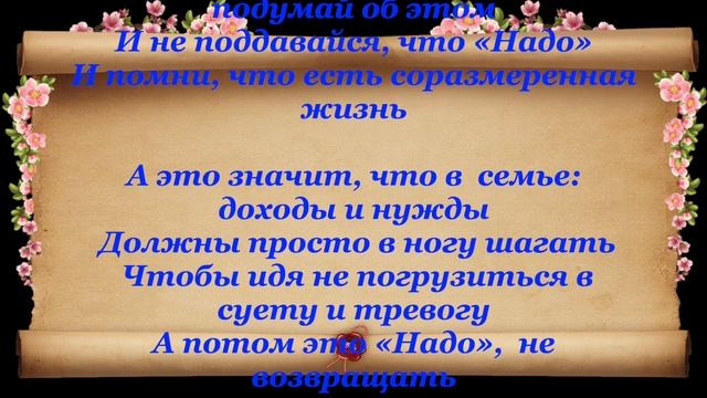Невидимый знак на наших дорогах "Надо"