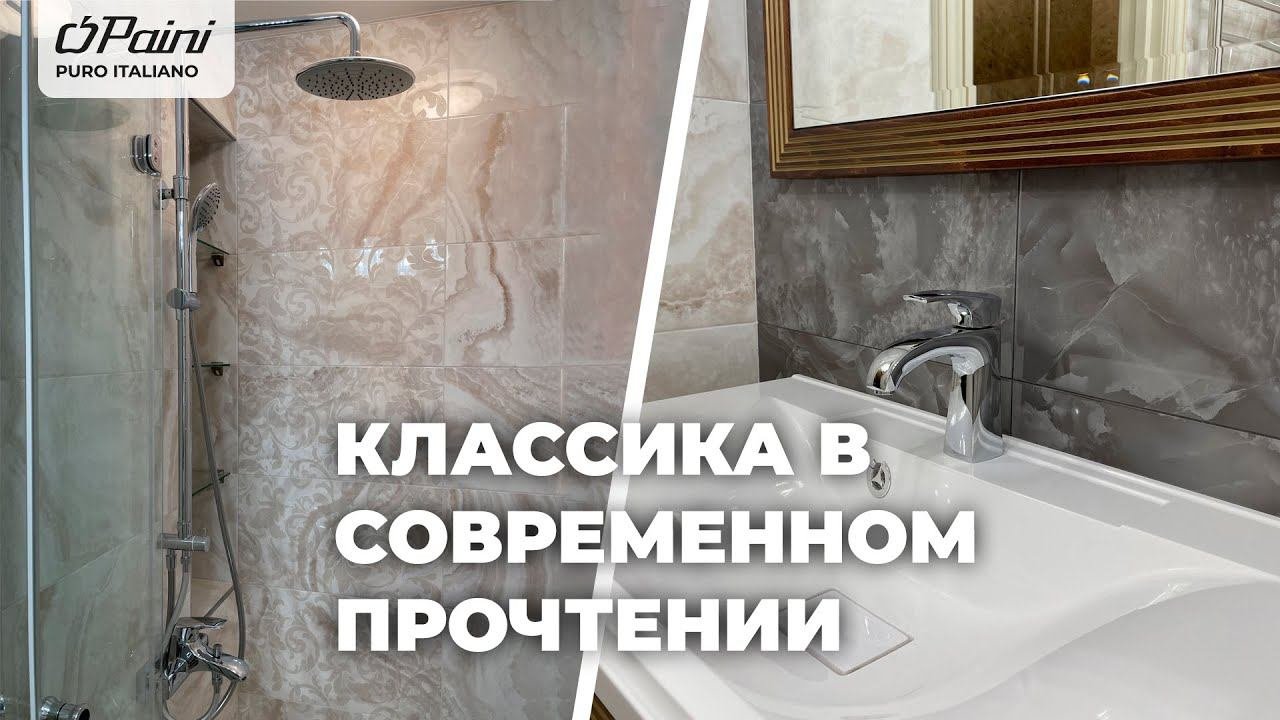 Современная и функциональная организация душевой зоны