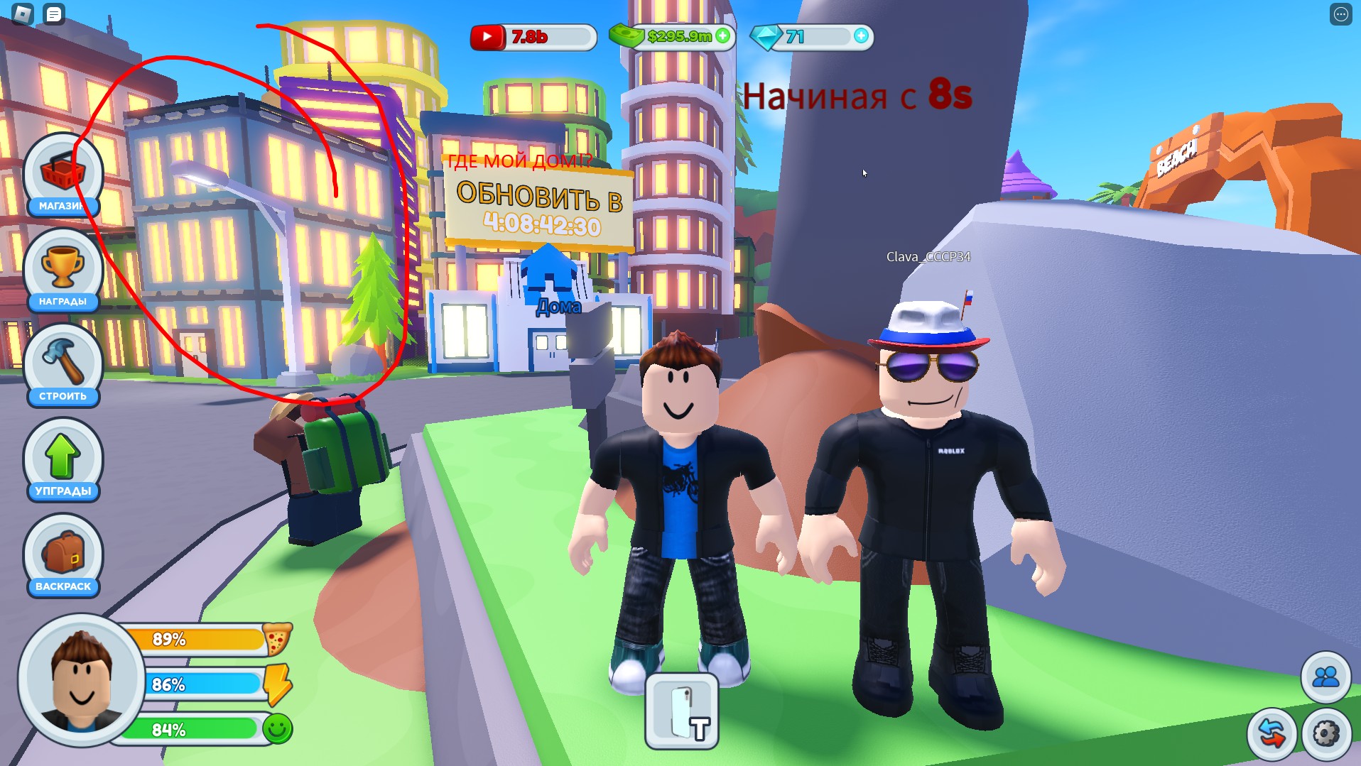 Rotube. Rutube Life. Life Simulator Roblox. Rutube Life Roblox. Коды на rotube Life РОБЛОКС.