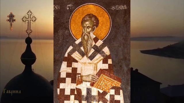 Священномученик Анфим, епископ Никомидийский.mp4