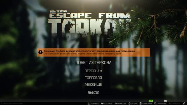 Escape From Tarkov (Побег из Таркова) Jack Rocketa, Таможня, Резерв,Дикие смотреть онлайн