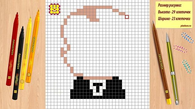 Рисунки по клеточкам - Босс молокосос ( Пикселион #26 ). Как рисовать Pixel Art. смотреть онлайн