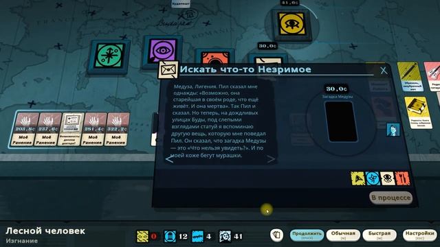 Симулятор культиста: Изгнание; концовка Родство | Cultist Simulator: Exile. смотреть онлайн