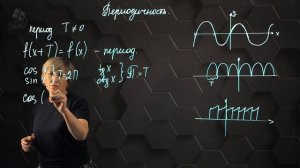 Свойства функции. Периодичность. 10 класс. (720p)