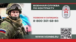 Служба по контракту 2023 16+