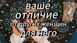 В чём он не признаётся даже себе_⁉️ #тарообучениеонлайн  #тароновоезнакомство #вызовлюбимого