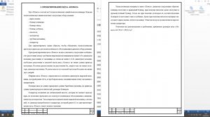 Производство цемента проектирование технологического комплекса для производства сухим способом