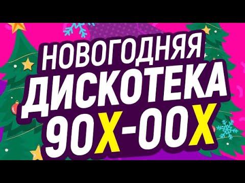 Дискотека 90х-00х в Краснодаре.Группа HI-FI. 05.01.24г смотреть онлайн