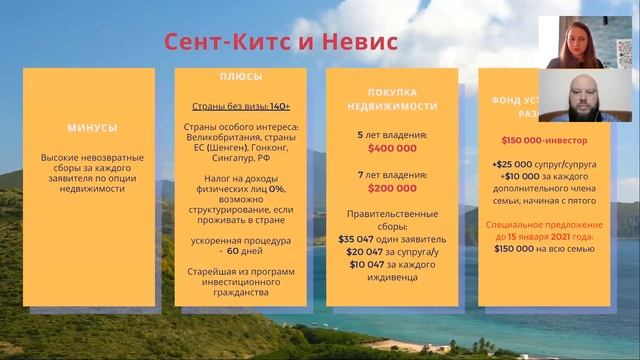 Карибский паспорт (обзор 5 стран) | карибское гражданство |недвижимость или дотация | паспорт Кариб