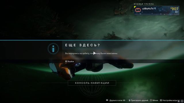 Читы??? DESTINY 2➤ПРОХОЖДЕНИЕ # 6 ➤ 1080p