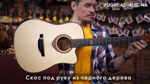 Обзор акустической гитары FLIGHT AD-455C NA
