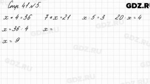 Стр. 41 № 5 - Математика 3 класс 1 часть Моро