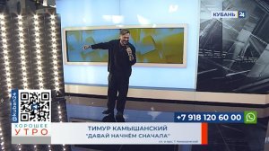 Певец Тимур Камышанский: в выступлении с оркестром ощущаешь невероятную энергию