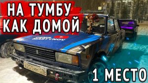 ВОРВАЛИСЬ НА ЗИМНИЕ СОРЕВЫ. ЗАБРАЛ КУБОК ЗА 1 МЕСТО