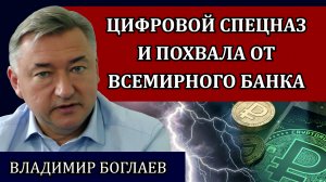 Опасная аналитика, счет в пользу либерастов, дифирамбы Силуанову и Набиуллиной / Владимир Боглаев