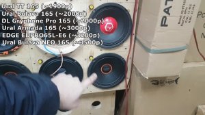 Сравнение DL Audio Gryphon PRO 165, Pride Ruby 6.5, Ural TT 165, Ural Bulava, Edge EDPRO65L