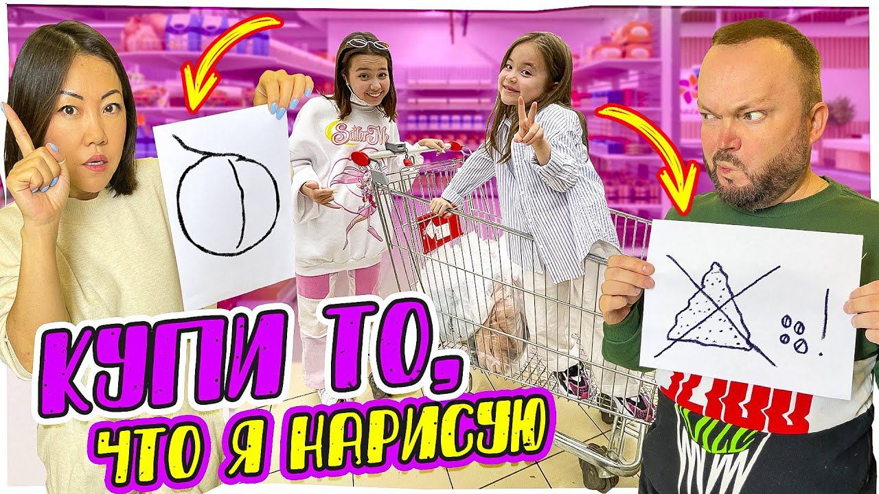 Дети Против Родителей Новый ШОПИНГ ЧЕЛЛЕНДЖ/ Анютка малютка